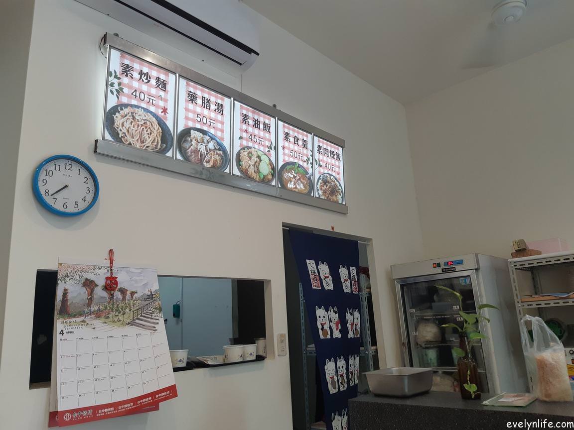 (已停業)享果素食園|台中烏日|素食早午餐烏日林新醫院附近 - 第7張圖