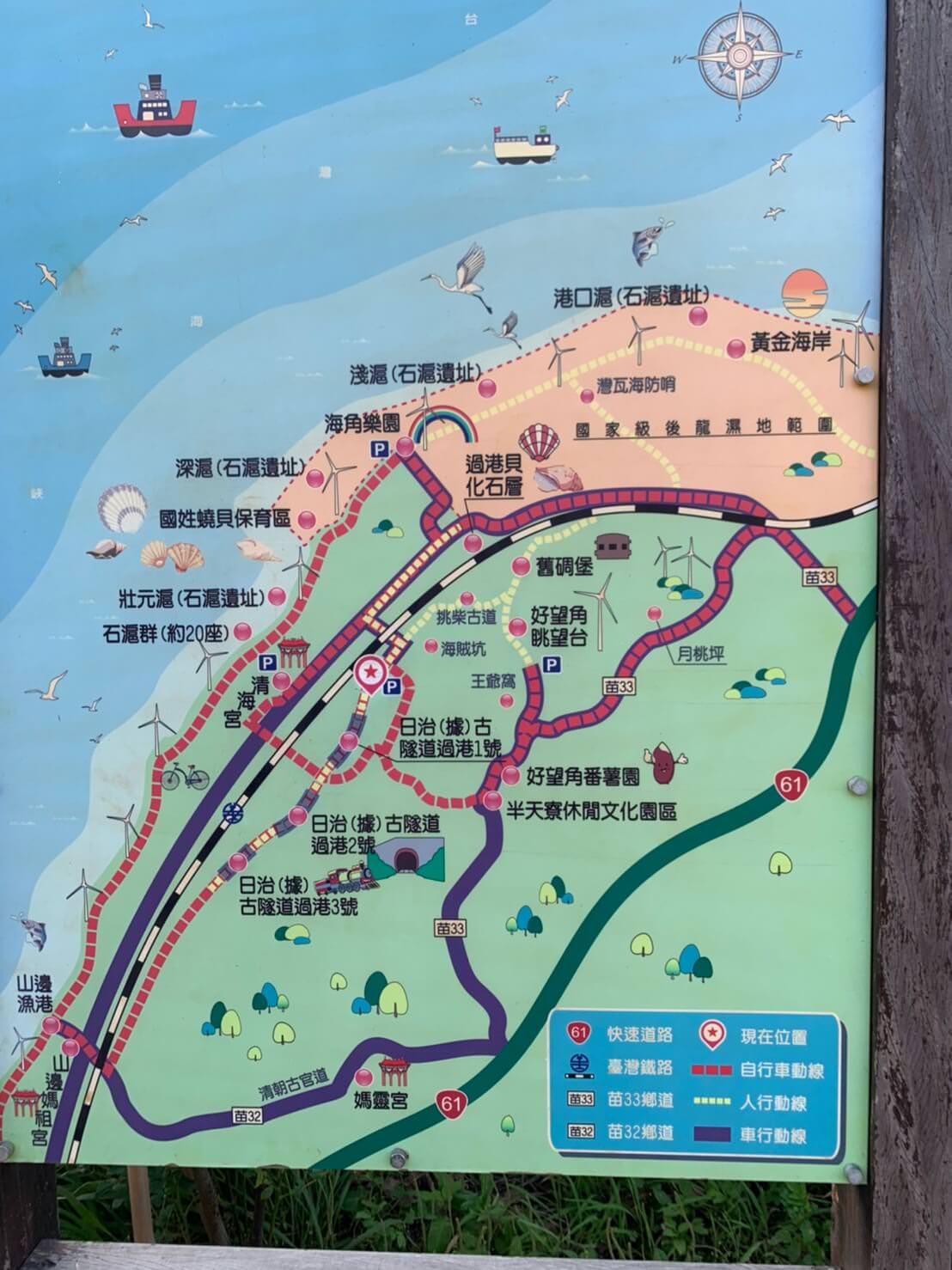 半天寮好望角|苗栗後龍|眺望海灣美景步道串聯周邊 - 第15張圖