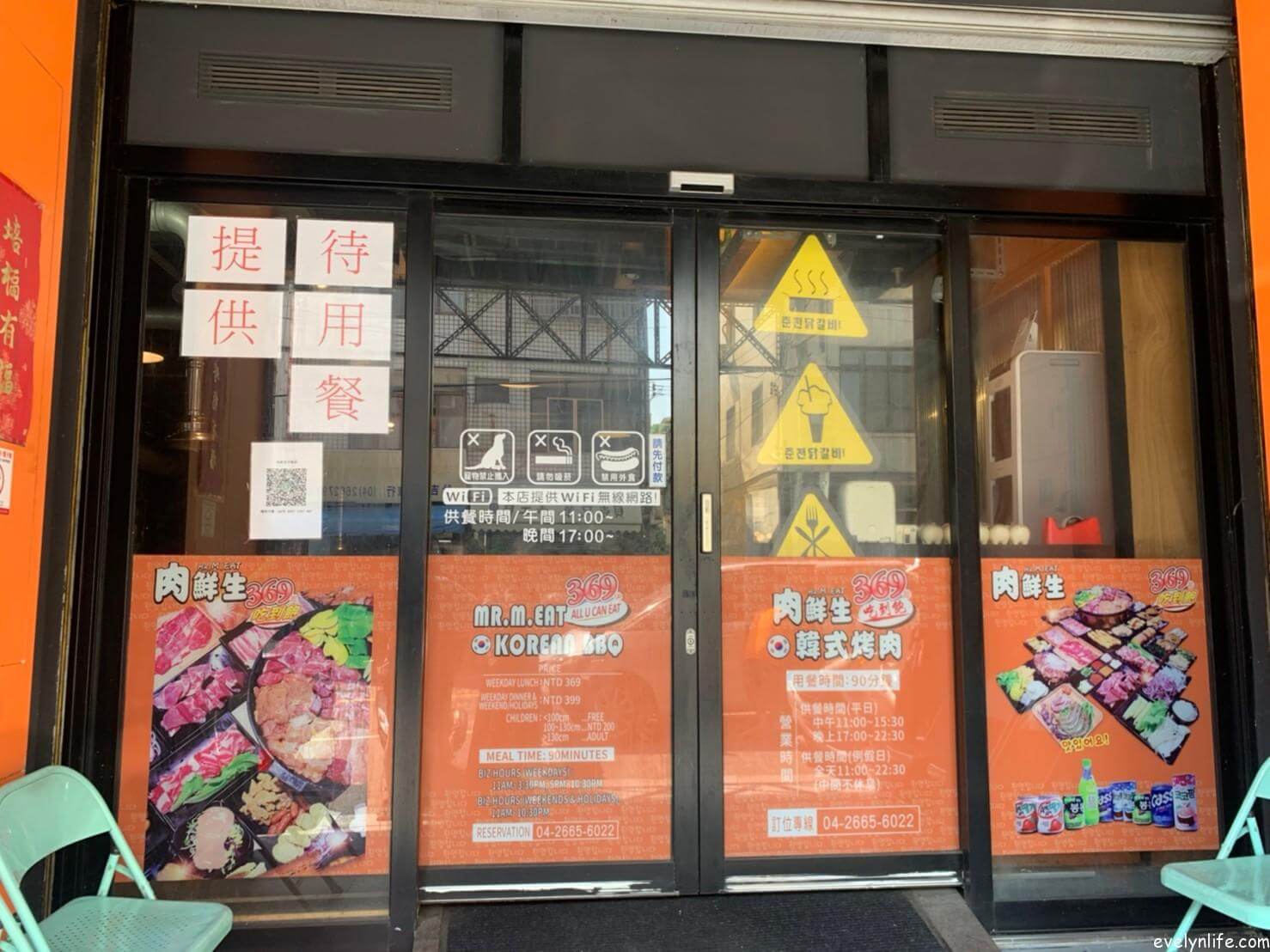 台中沙鹿|肉鮮生|高CP值韓式烤肉吃到飽 · 韓式小菜.蔬食炸物任你吃 - 第2張圖