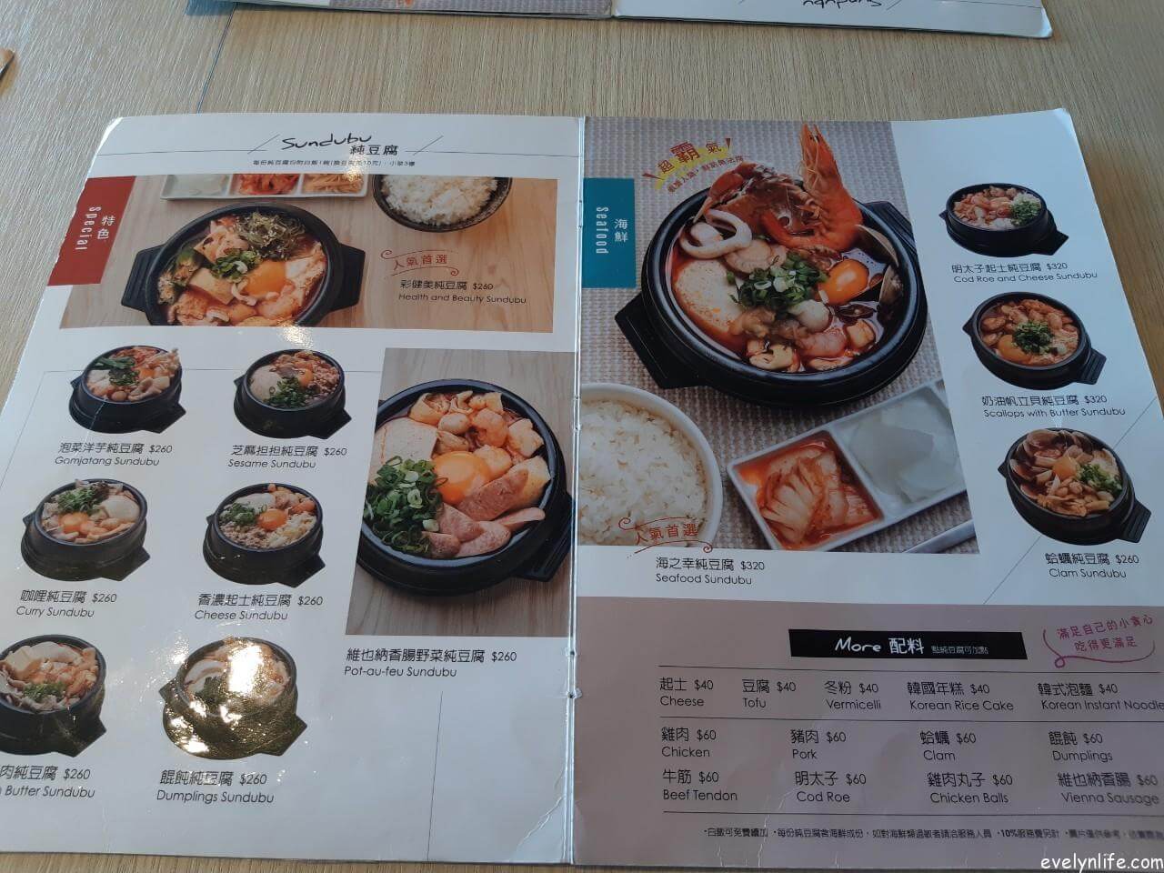 東京純豆腐|台中三井|來自日本豆腐鍋第一品牌 - 第6張圖