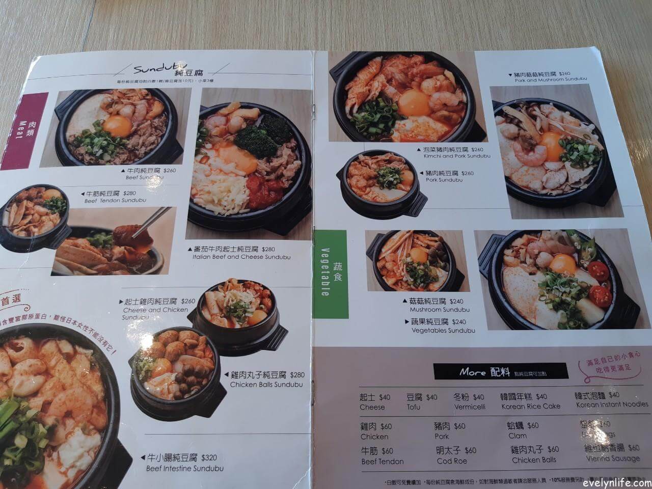 東京純豆腐|台中三井|來自日本豆腐鍋第一品牌 - 第7張圖