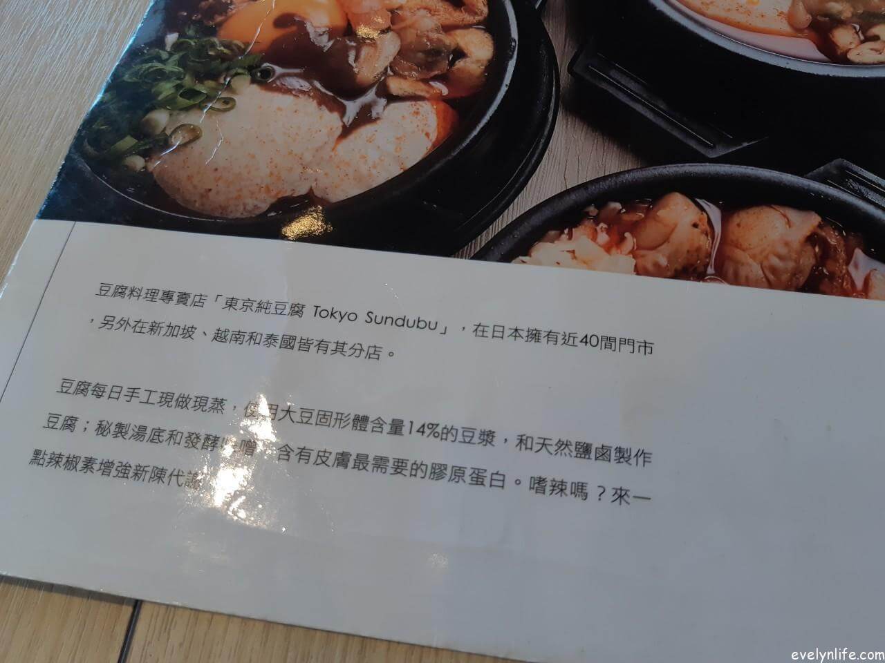 東京純豆腐|台中三井|來自日本豆腐鍋第一品牌 - 第4張圖