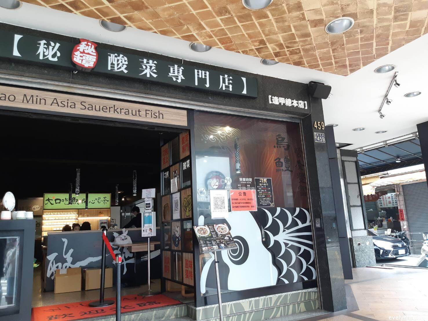 刁民酸菜魚|台中逢甲|酸香辣超下飯酸菜魚 - 第1張圖