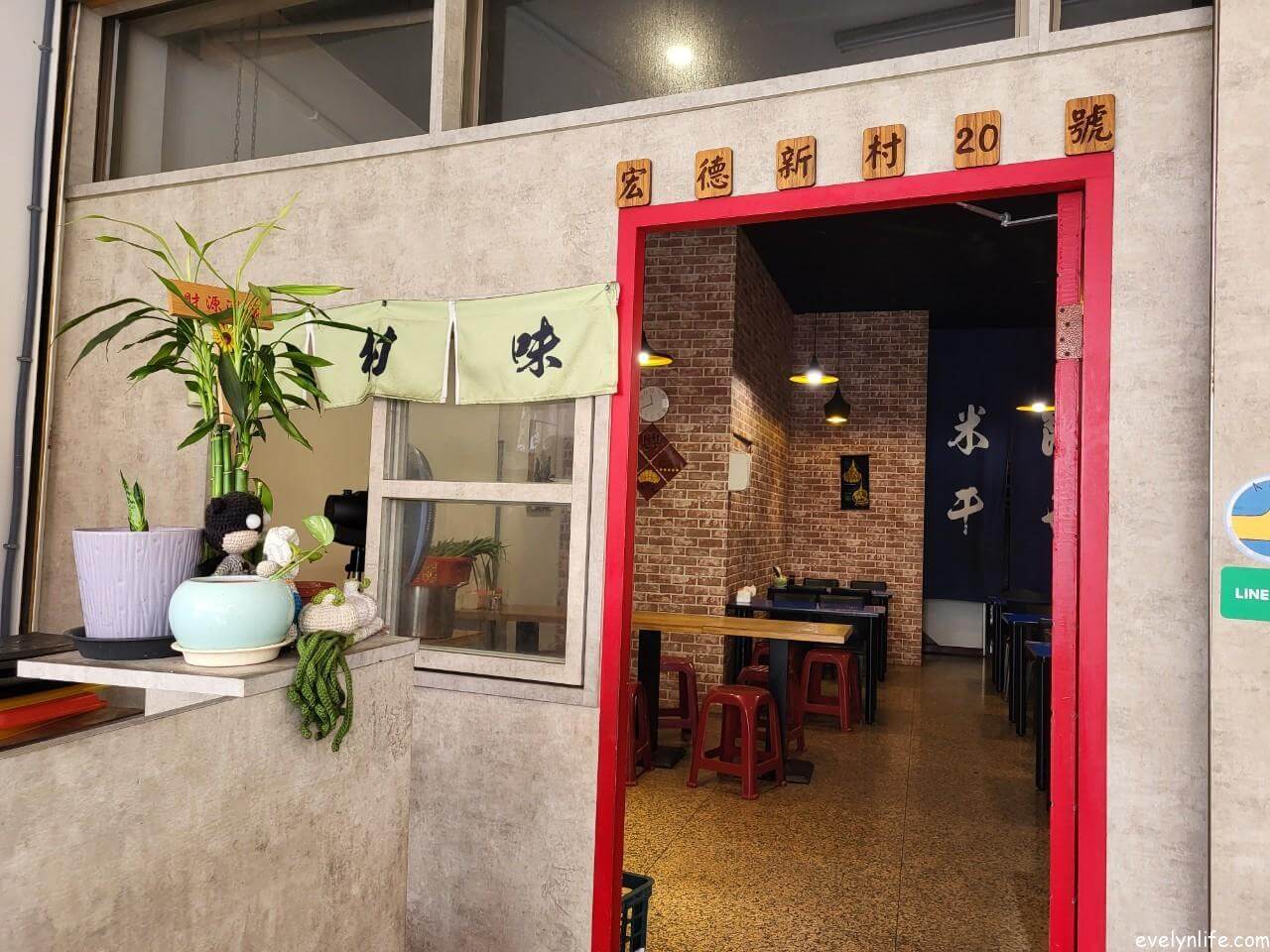 宏德新村20號|台中大里|雲南眷村米干餃子.每日限量.手工製作 - 第1張圖