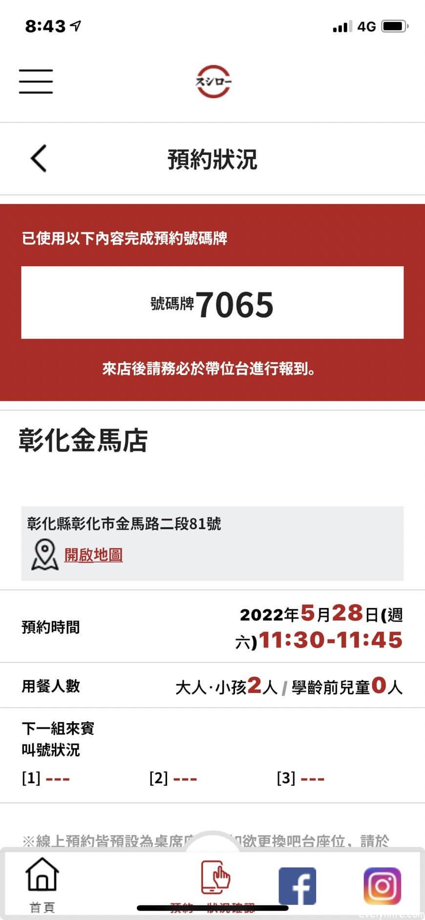 壽司郎彰化金馬店|彰化彰化市|內用環境餐點介紹 - 第3張圖