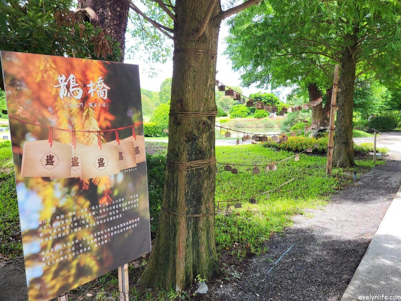 成美文化園|彰化永靖|百年古厝與日式莊園的造景之旅 - 第4張圖
