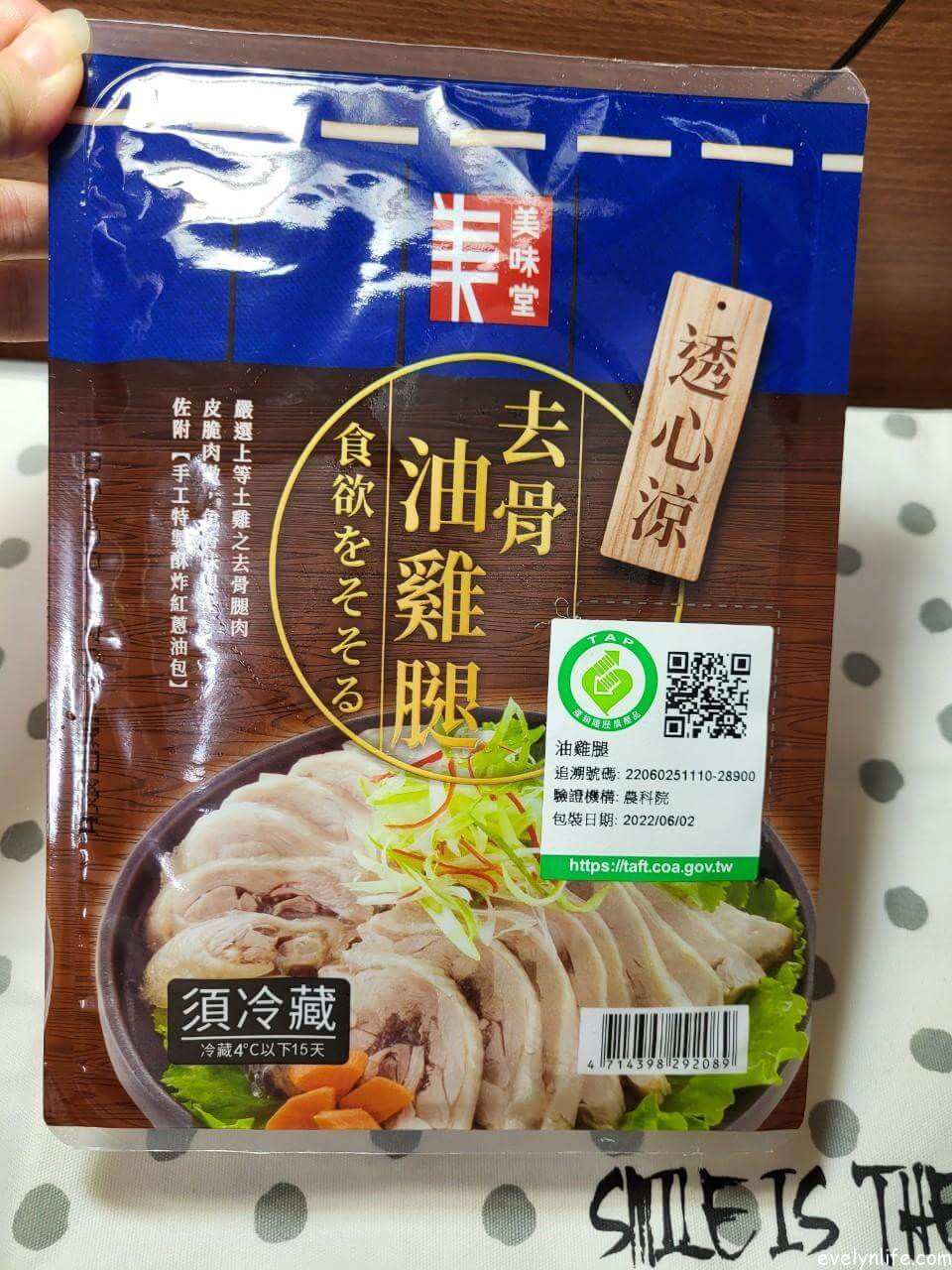 超簡單自製鹽水雞|套房料理|全聯油雞腿.美食鍋無油煙快速料理 - 第2張圖
