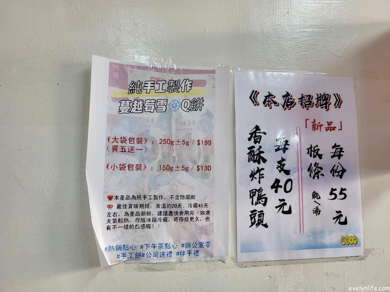 阿宏小吃沙田二店|台中龍井|CP值高的平價小吃店 · 有臭豆腐及香酥炸鴨頭 - 第4張圖
