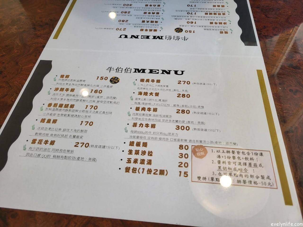 牛伯伯牛排館|台中沙鹿|道地台式牛排店 · 麵量多 · 適合家庭日常聚會 - 第4張圖
