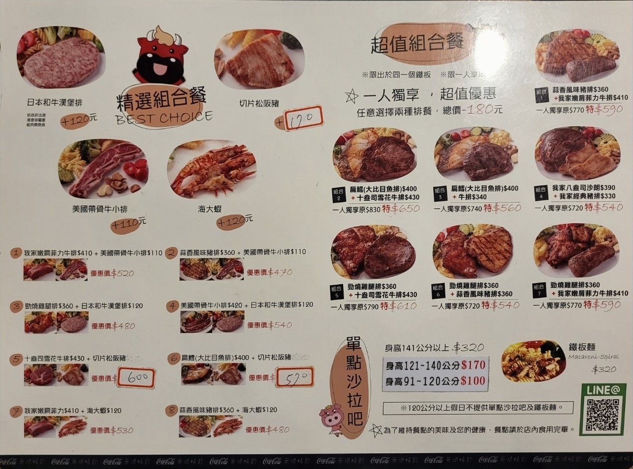 台中沙鹿|我家牛排|自助式沙拉吧吃到飽的牛排店.熟食關東煮炸物.飲料冰品.甜鹹品項多元 - 第6張圖