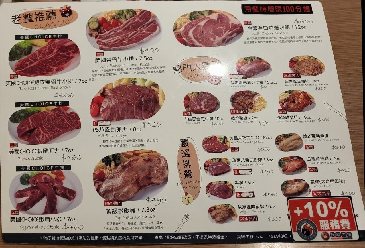 台中沙鹿|我家牛排|自助式沙拉吧吃到飽的牛排店.熟食關東煮炸物.飲料冰品.甜鹹品項多元 - 第7張圖