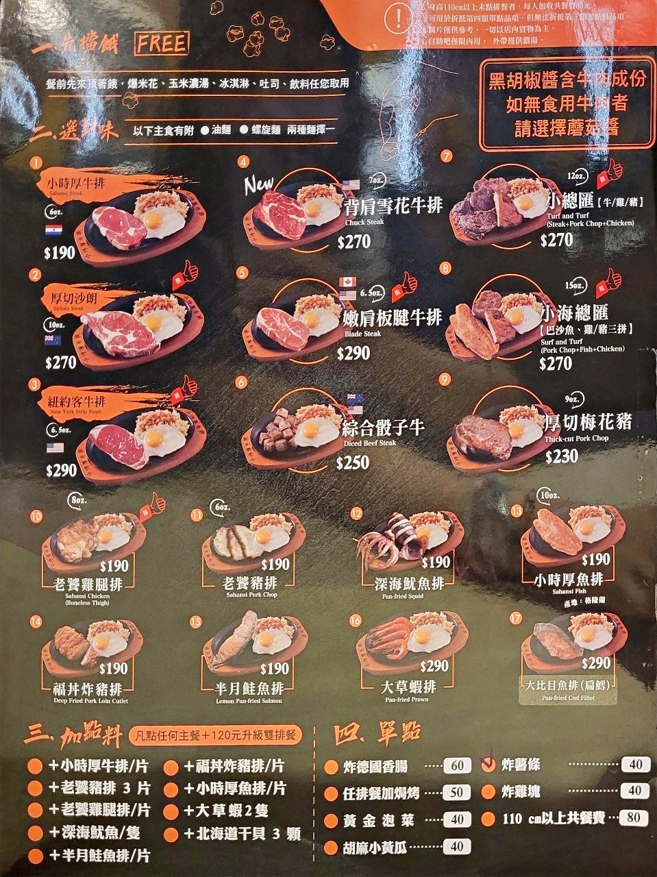 小時厚牛排|台中梧棲|咖哩飯限量供應.自助吧濃湯飲料吐司冰淇淋吃到飽 - 第8張圖