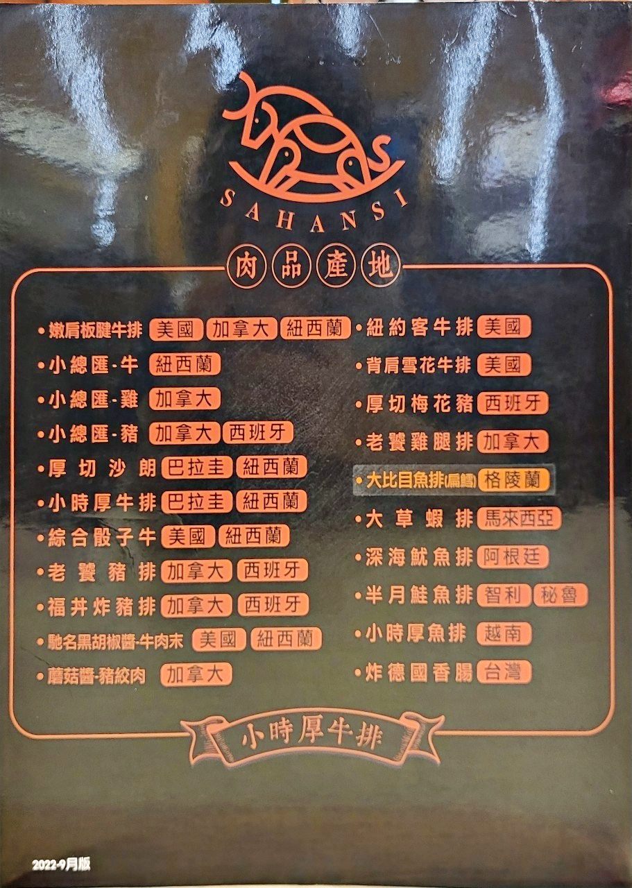 小時厚牛排|台中梧棲|咖哩飯限量供應.自助吧濃湯飲料吐司冰淇淋吃到飽 - 第9張圖