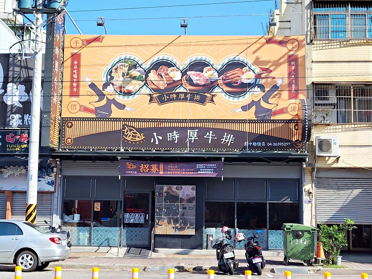 小時厚牛排|台中梧棲|咖哩飯限量供應.自助吧濃湯飲料吐司冰淇淋吃到飽 - 第1張圖