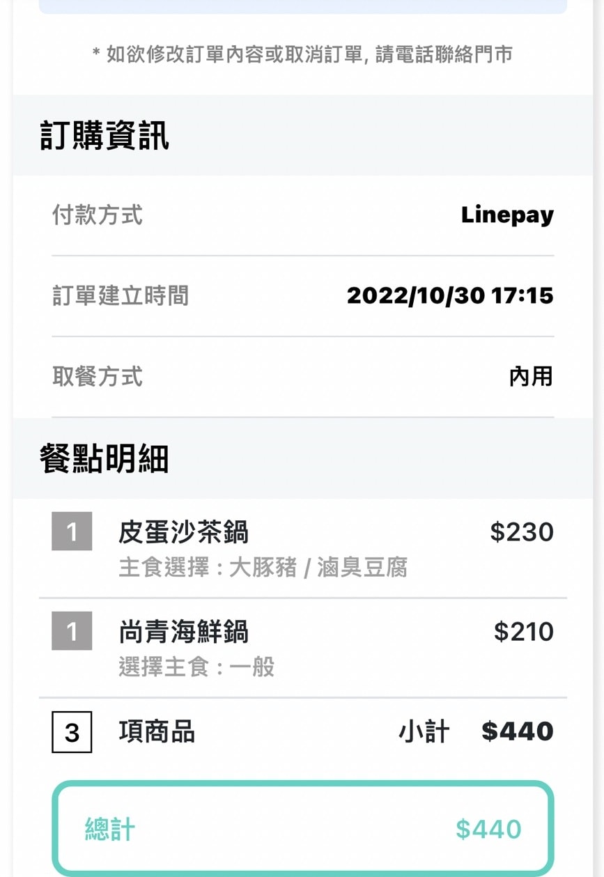 台中沙鹿|柚一鍋小火鍋.25種風味鍋物可選擇.冰淇淋魯肉飯吃到飽 - 第8張圖
