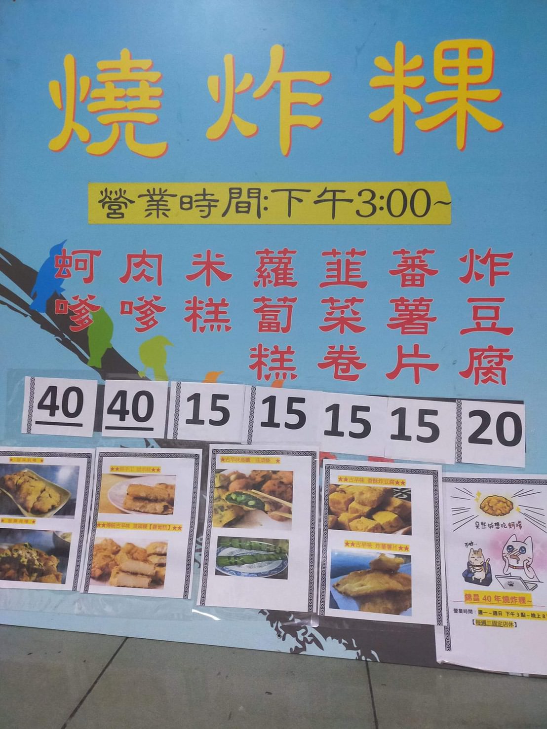 錦昌小吃部|台中大肚|在地人必訪小吃店.傳承40年在地好味道.炸粿蚵嗲米糕.滷味小菜肉羹湯 - 第5張圖