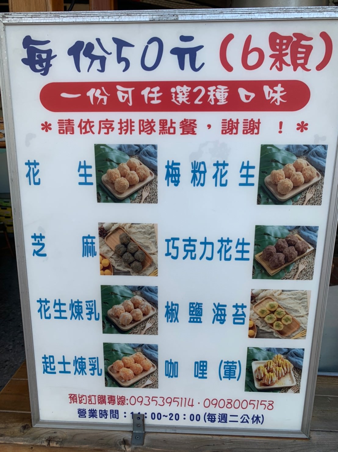 台中沙鹿|麻糬燒.地瓜球|沙鹿在地排隊美食.外酥內軟炸麻糬 - 第4張圖