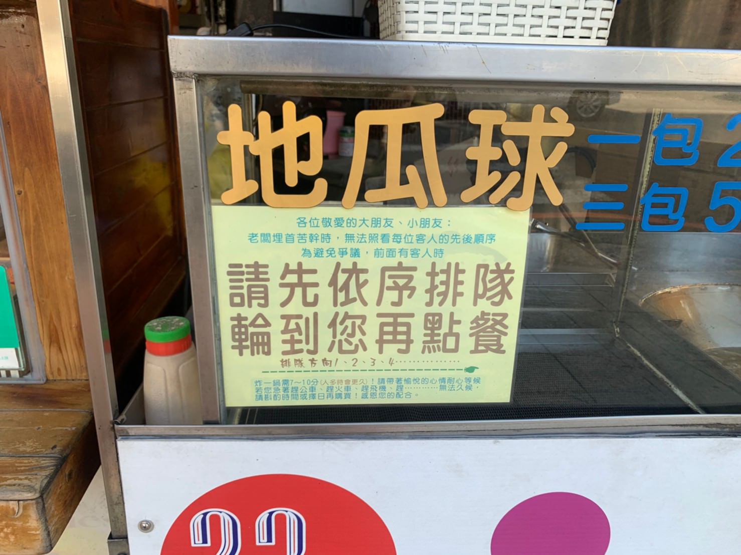 台中沙鹿|麻糬燒.地瓜球|沙鹿在地排隊美食.外酥內軟炸麻糬 - 第3張圖