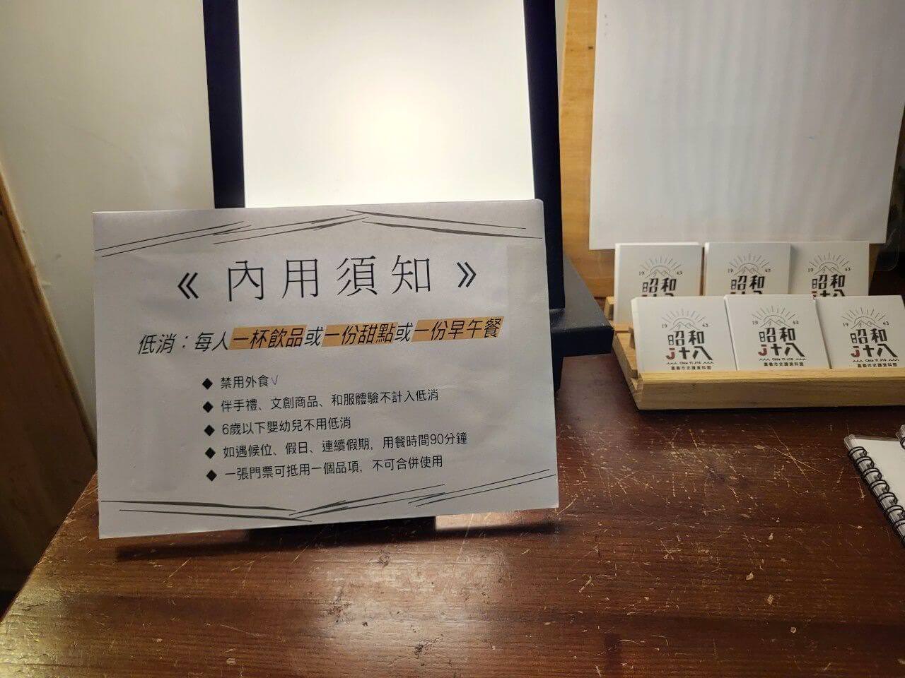 嘉義東區|昭和十八J18|嘉義市史蹟資料館.全台最美神社咖啡廳.和服體驗區 - 第28張圖