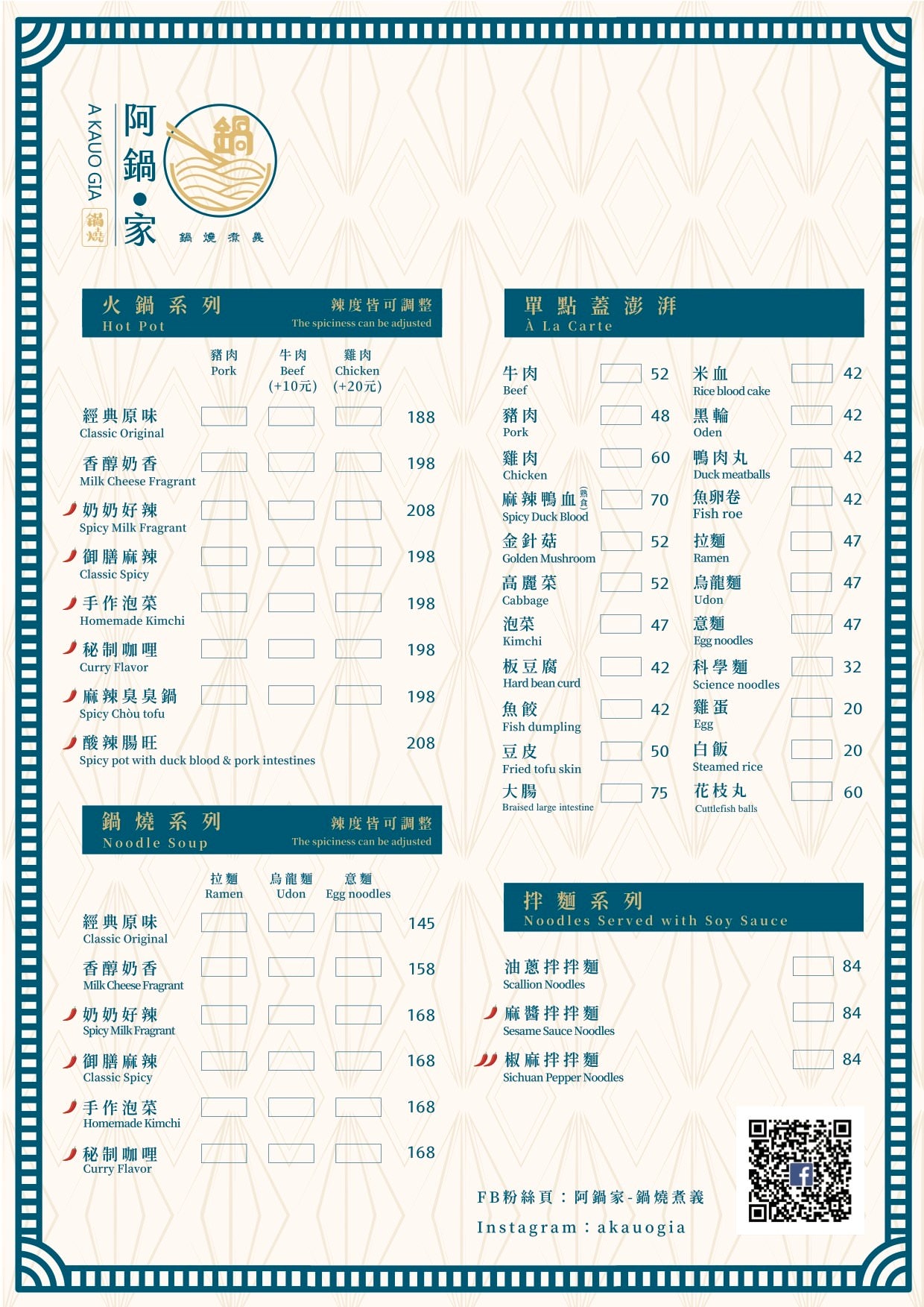 阿鍋家嶺東店|台中南屯|奶香鍋燒意麵 · 拌拌麵 · 經典小火鍋 - 第7張圖