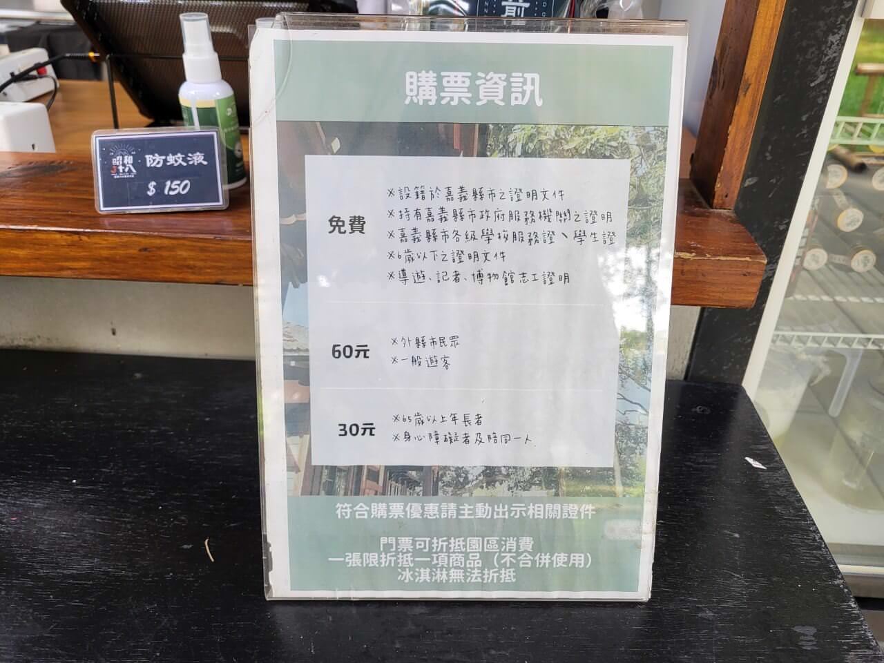 嘉義東區|昭和十八J18|嘉義市史蹟資料館.全台最美神社咖啡廳.和服體驗區 - 第4張圖