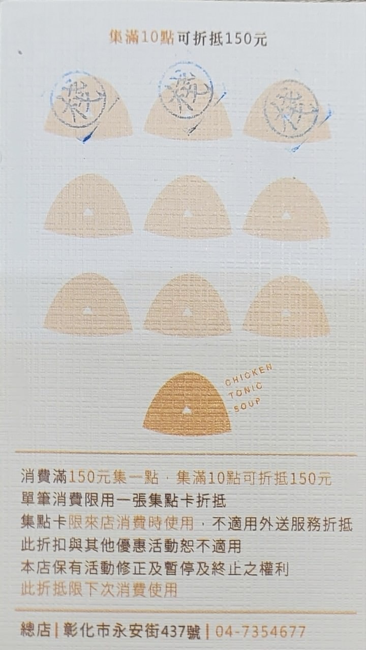彰化市區|八棧食堂-雞湯牛肉麵專食所|暖心麻油雞湯紅燒牛肉麵.近家樂福.晚餐宵夜好選擇 - 第9張圖