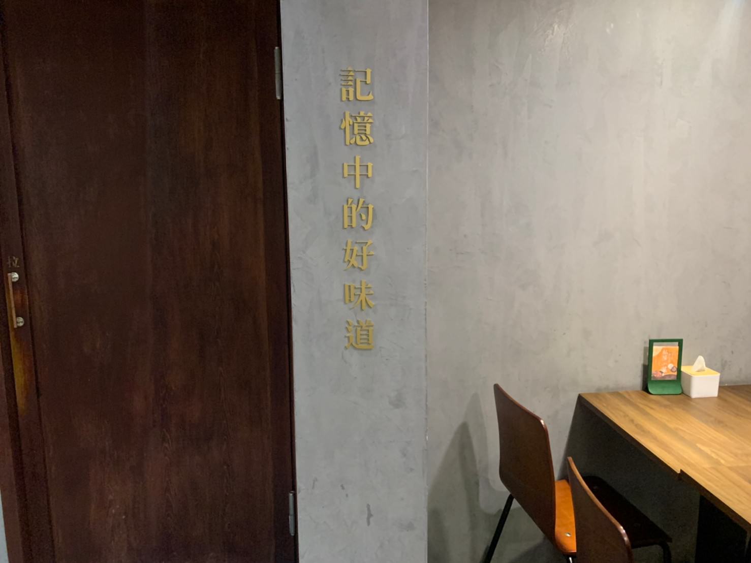 彰化市區|八棧食堂-雞湯牛肉麵專食所|暖心麻油雞湯紅燒牛肉麵.近家樂福.晚餐宵夜好選擇 - 第5張圖