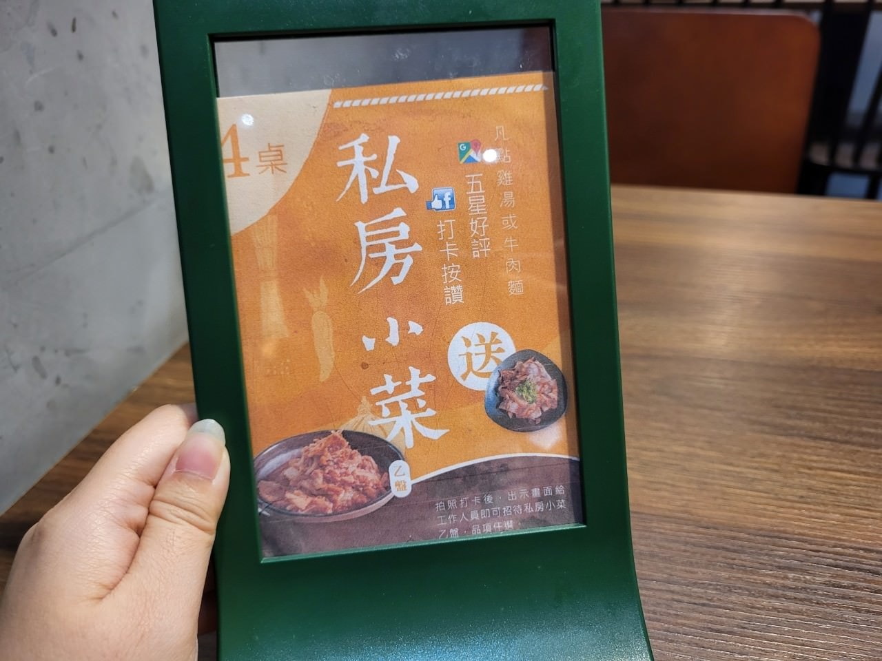 彰化市區|八棧食堂-雞湯牛肉麵專食所|暖心麻油雞湯紅燒牛肉麵.近家樂福.晚餐宵夜好選擇 - 第8張圖