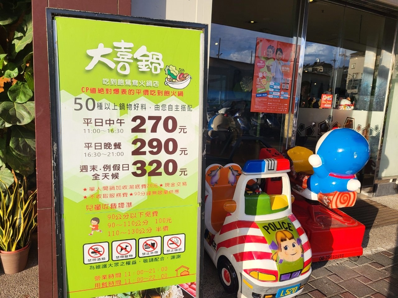 台中沙鹿|大喜鍋沙鹿店.50種以上鍋物好料吃到飽平價鍋物.5選2鴛鴦鍋湯底 - 第6張圖