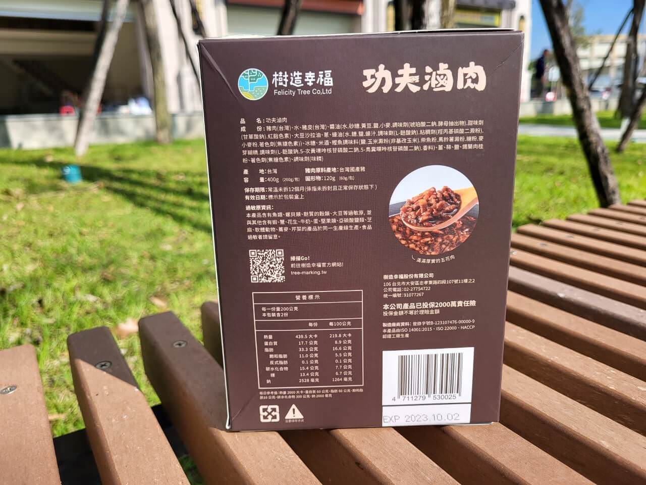 宅配開箱|樹造幸福功夫滷肉.超簡單快速微波上菜.套房無油煙美食鍋料理.上班族外宿族好幫手 - 第3張圖