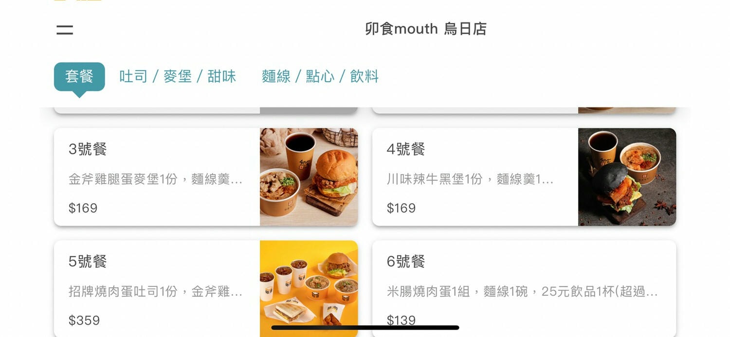台中烏日|卯食Mouth烏日店.號稱台中版丹丹漢堡.有吐司麵線中西套餐組合 - 第9張圖