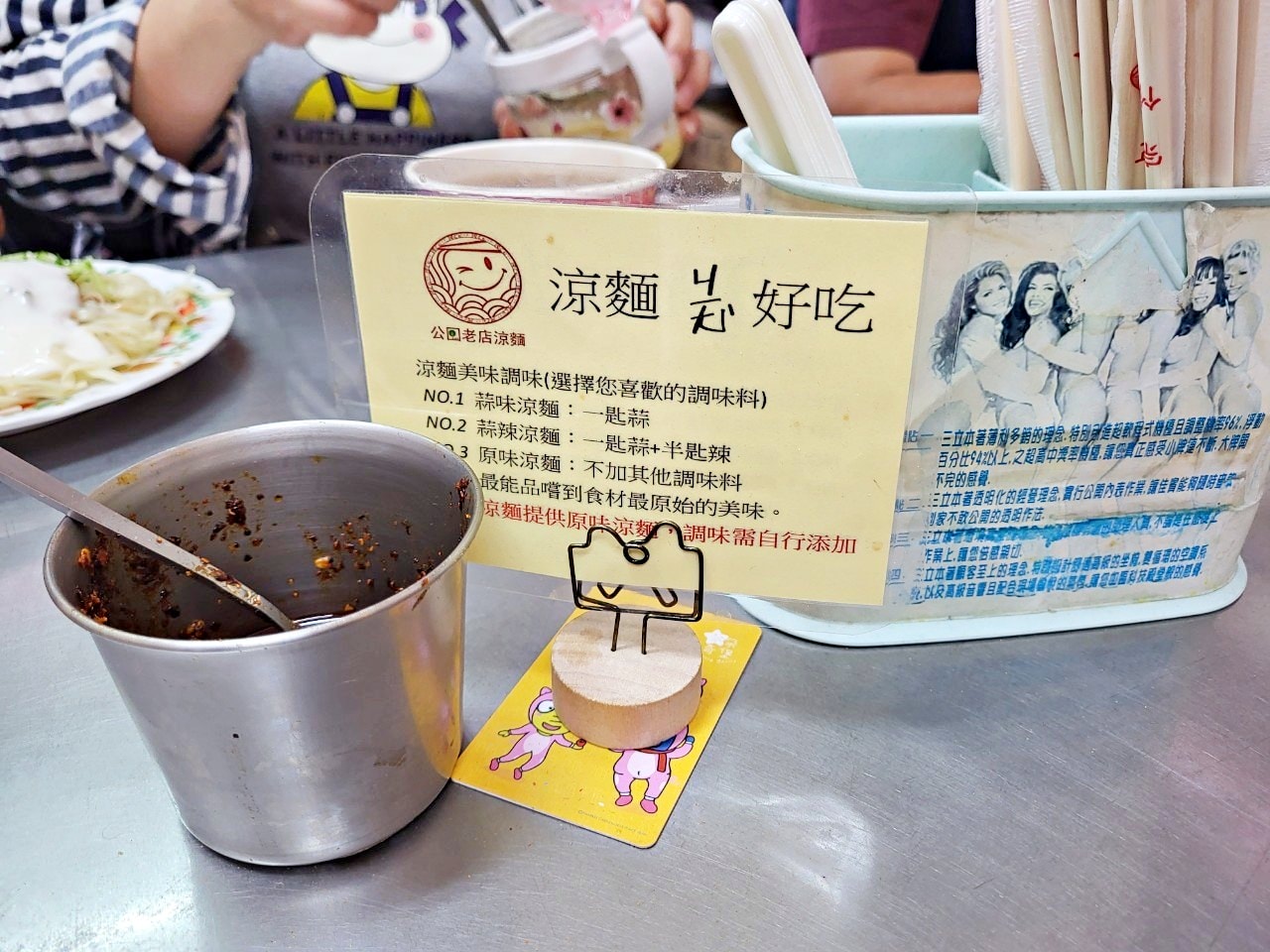 嘉義東區|公園老店涼麵、肉羹麵|加美乃滋的涼麵.香菇肉羹.在地人推薦組合 - 第4張圖