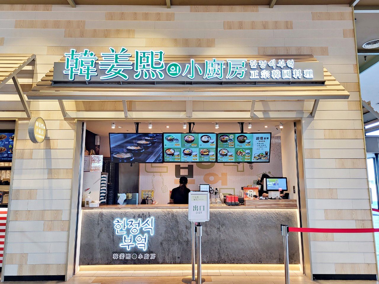 三井美食懶人包店家整理|來台中港三井Outlet吃什麼~火鍋燒肉吃到飽、美食街日式泰式義式料理 - 第25張圖
