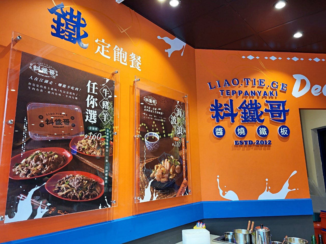台中沙鹿|料鐵哥-醬燒鐵板靜宜店|台中新平價台式鐵板燒品牌.招牌雞腿排.青菜無限續.飲料冰淇淋自助吧CP值超高 - 第2張圖