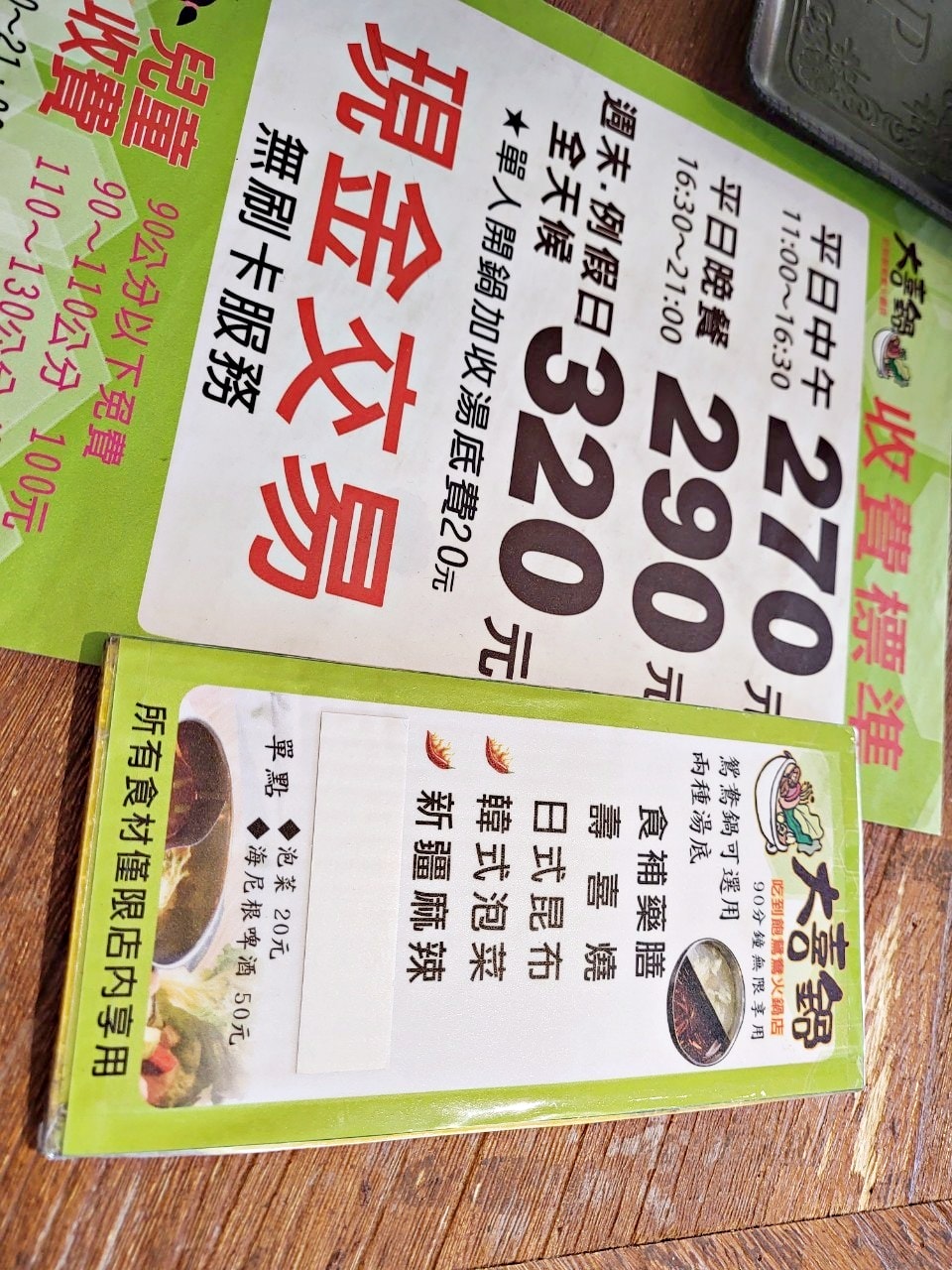 台中沙鹿|大喜鍋沙鹿店.50種以上鍋物好料吃到飽平價鍋物.5選2鴛鴦鍋湯底 - 第5張圖