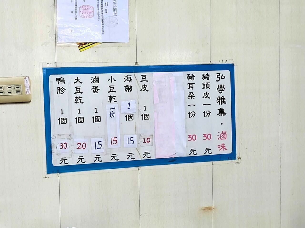 台中烏日|弘學雅集|古早味日常晚餐小吃店.炒飯炒麵.燴飯餛飩麵.成功嶺附近 - 第6張圖