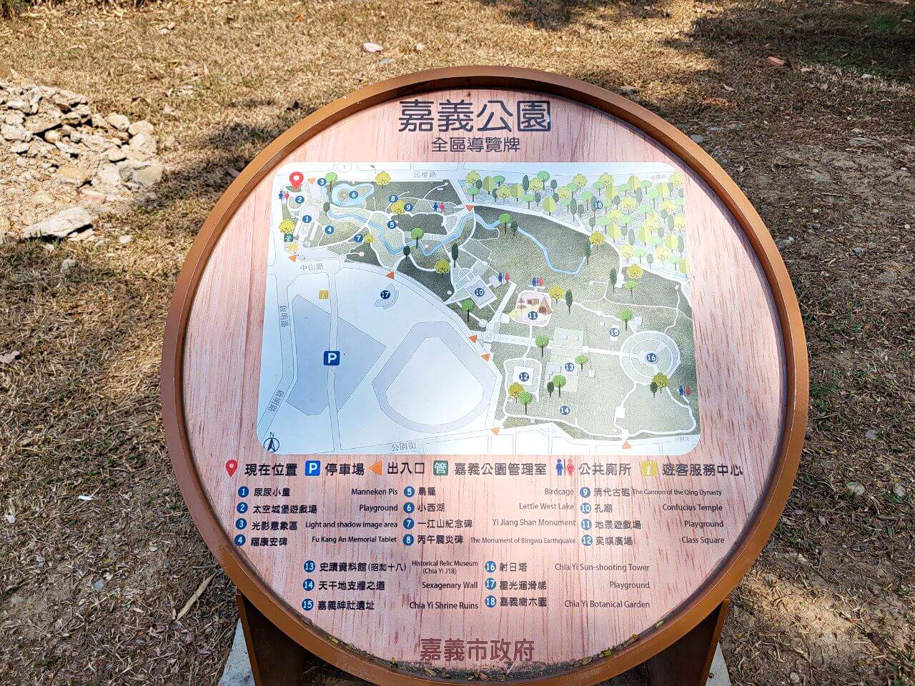 嘉義東區|嘉義公園全介紹|免門票親子遊樂設施.平地森林步道樹木園.KANO園區.昭和十八.射日塔 - 第2張圖