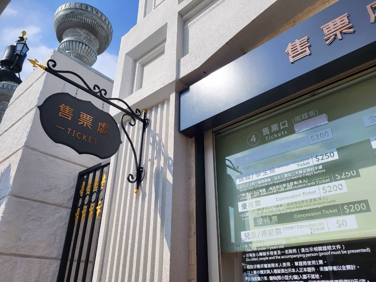 嘉義大林|佐登妮絲城堡觀光工廠|秒飛浪漫歐洲白色城堡.城堡式綠建築美容生技園區 - 第4張圖