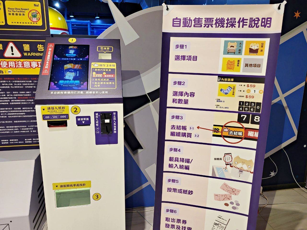 嘉義大林|老楊方城市|方塊酥太空主題觀光工廠.免門票室內景點 - 第16張圖