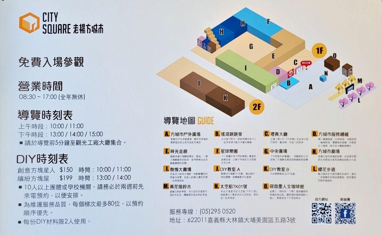 嘉義大林|老楊方城市|方塊酥太空主題觀光工廠.免門票室內景點 - 第3張圖