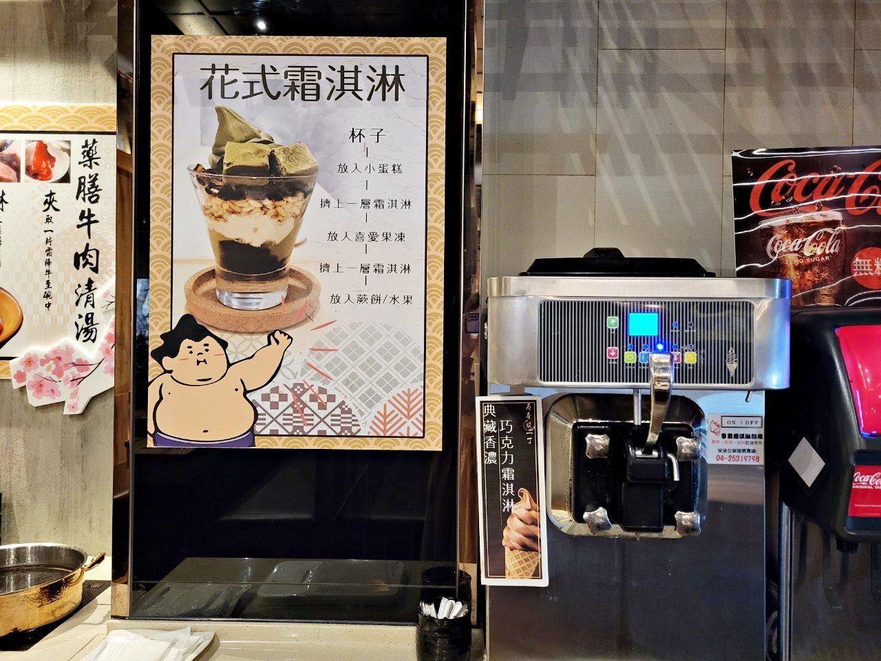 台中沙鹿|壽喜燒一丁|現切肉品、蔬菜無限量供應吃到飽.現沖牛肉湯.豐富甜點區.冷飲熱飲霜淇淋 - 第49張圖