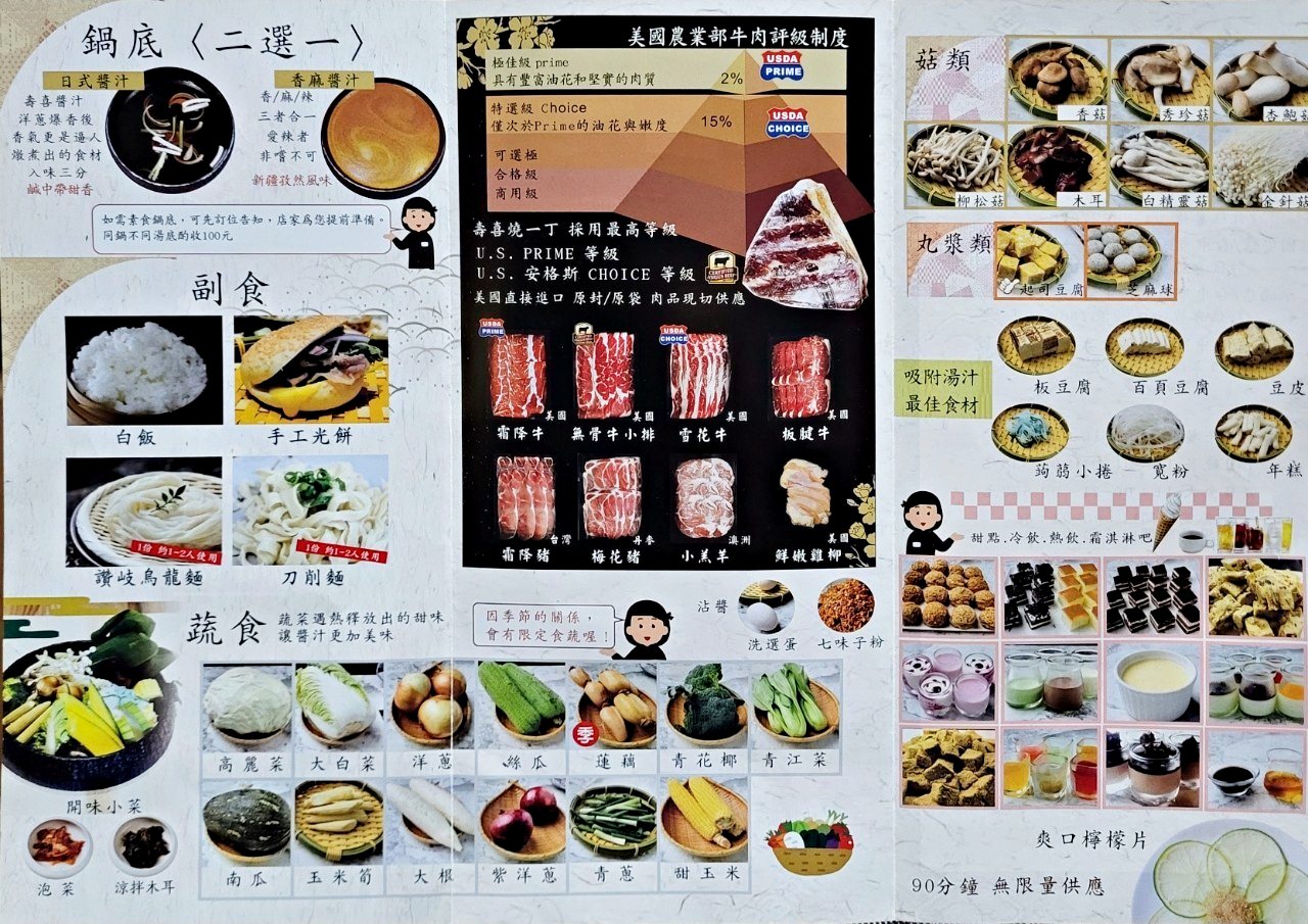 台中沙鹿|壽喜燒一丁|現切肉品、蔬菜無限量供應吃到飽.現沖牛肉湯.豐富甜點區.冷飲熱飲霜淇淋 - 第11張圖