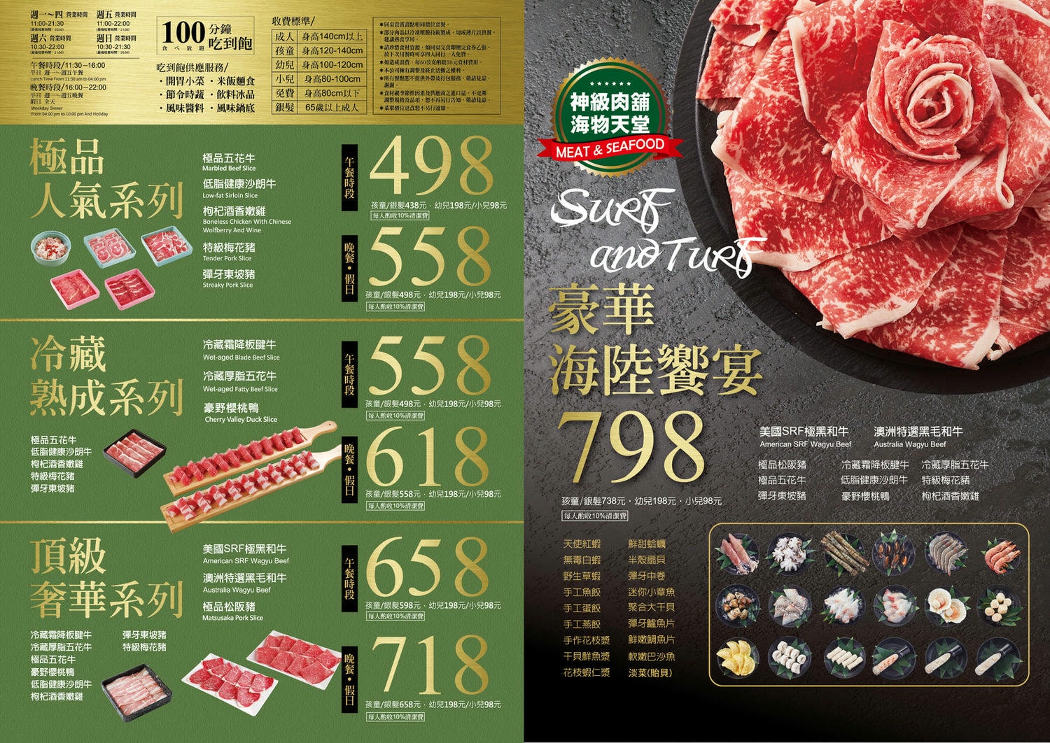 台中麗寶|星野肉肉鍋PLUS|頂級奢華和牛吃到飽.招牌熊熊鴛鴦鍋.多元蔬菜熟食吧 - 第10張圖