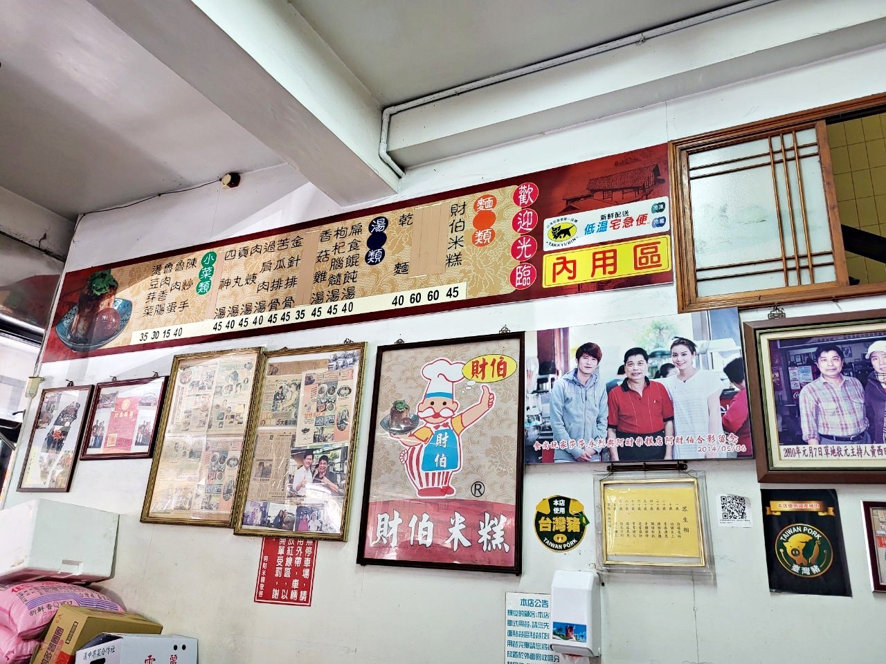 台中清水|阿財米糕店|清水在地知名老字號米糕店.乾麵 - 第5張圖