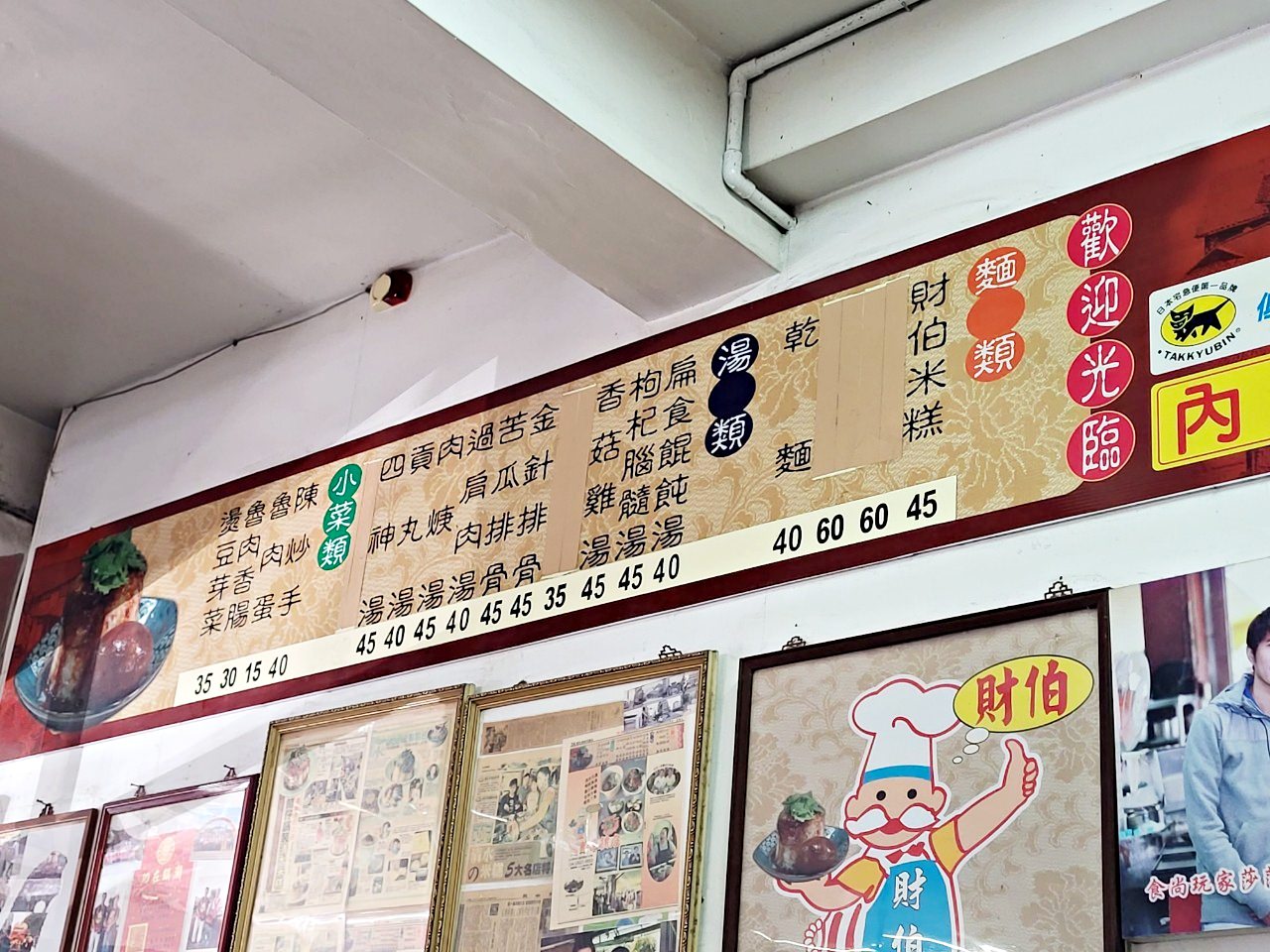 台中清水|阿財米糕店|清水在地知名老字號米糕店.乾麵 - 第6張圖