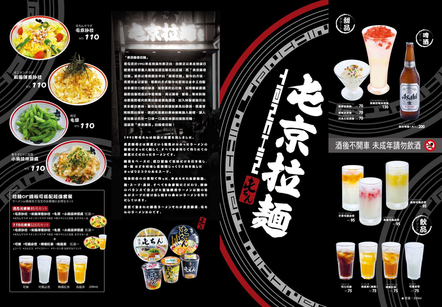 台中港三井|屯京拉麵|東京池袋人氣拉麵.麵加大不加價.和風石鍋拌飯 - 第8張圖