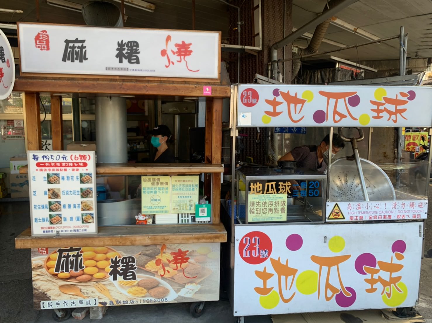台中沙鹿|麻糬燒.地瓜球|沙鹿在地排隊美食.外酥內軟炸麻糬 LINE ALBUM 麻糬燒地瓜球 221013 0