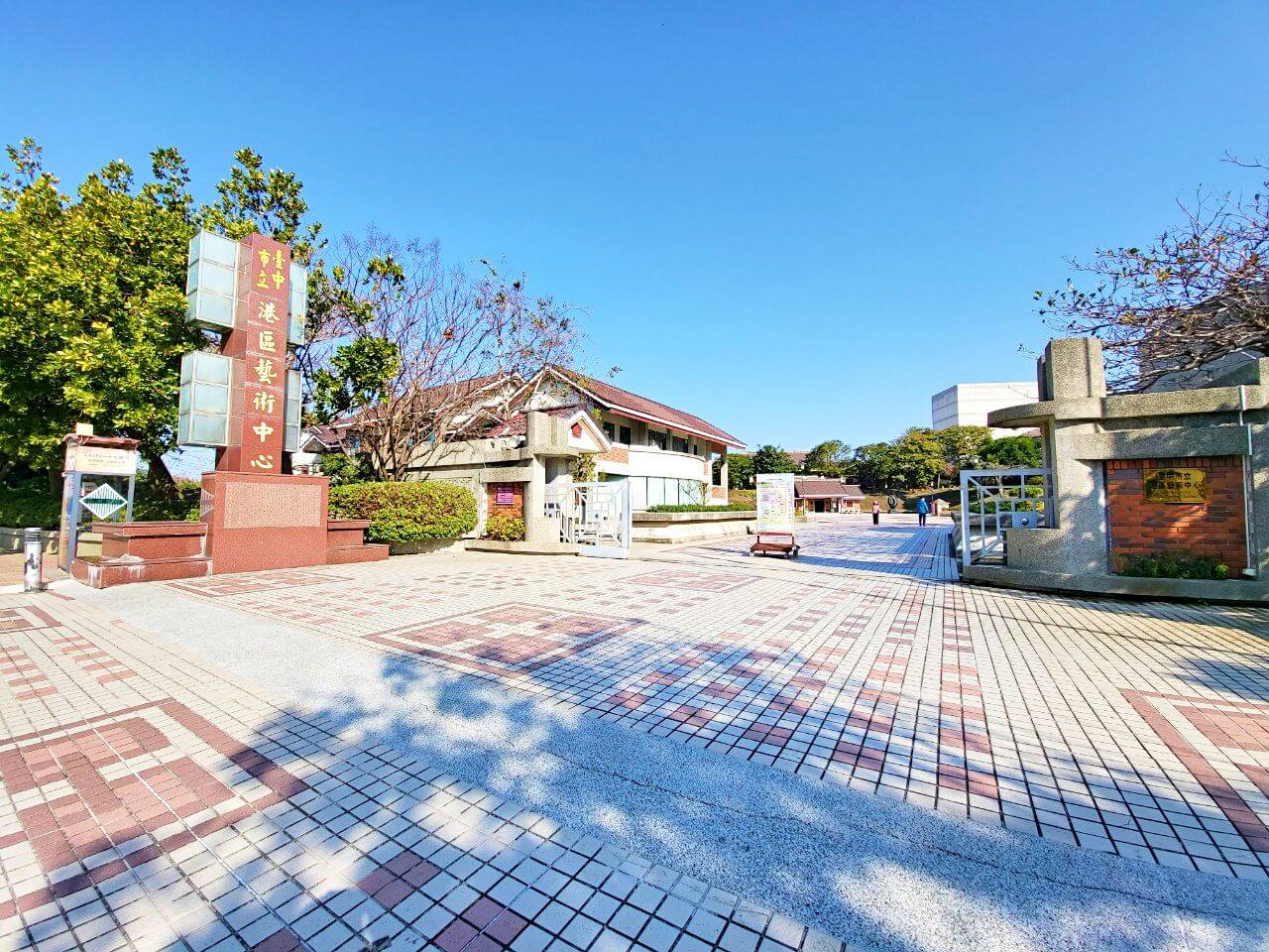台中清水|港區藝術中心|水池曲橋仿中國閩南風建築.各式展覽活動 - 第1張圖