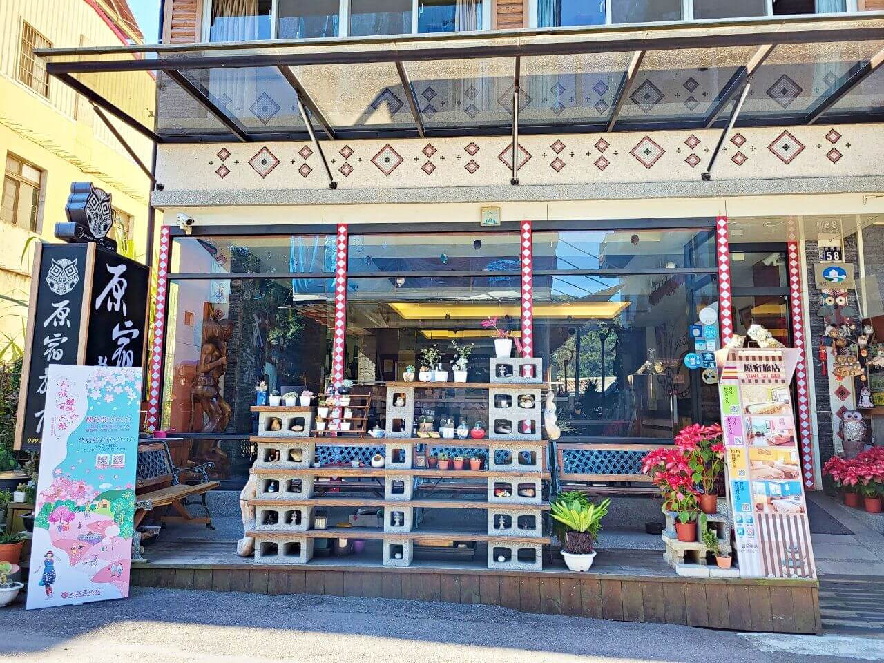 南投魚池|日月潭原宿旅店YUAN-SU|開箱伊達雅楠二人房.近伊達邵商圈街景型民宿 - 第1張圖