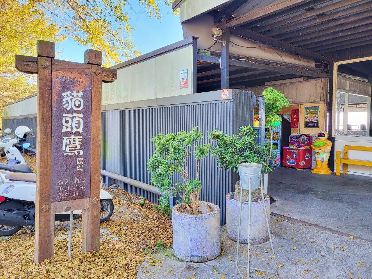 彰化市區|貓頭鷹廣場|一人一池泡腳區.賞景看夕陽和夜景景觀餐廳 - 第3張圖